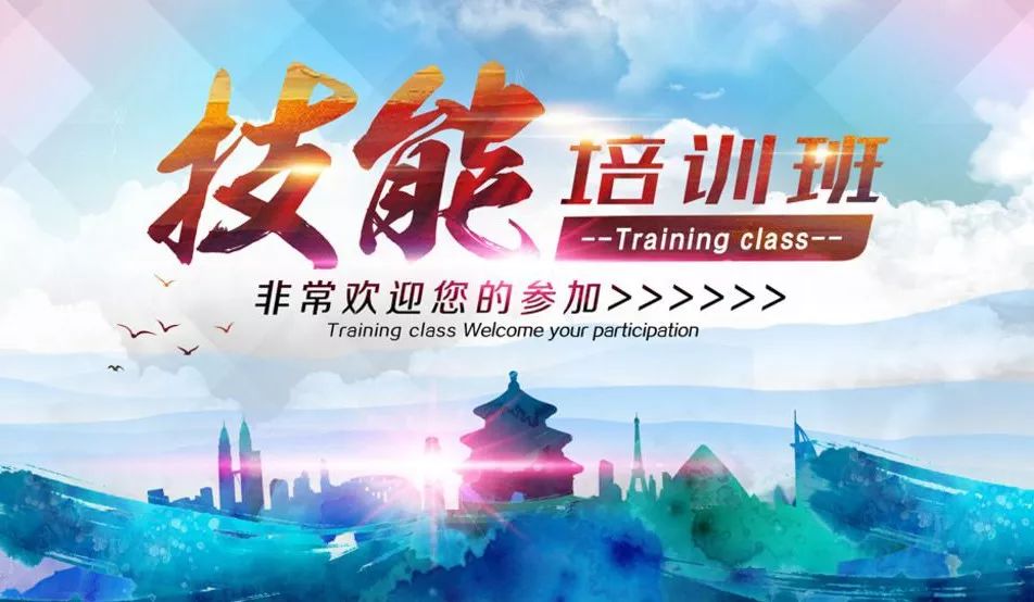 登记失业人员免费参加职业技能培训_课程表