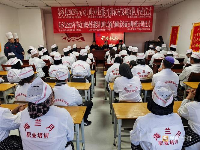 技能点亮就业路 临夏州东乡县2025年第一期劳动力职业技能培训班顺利开班