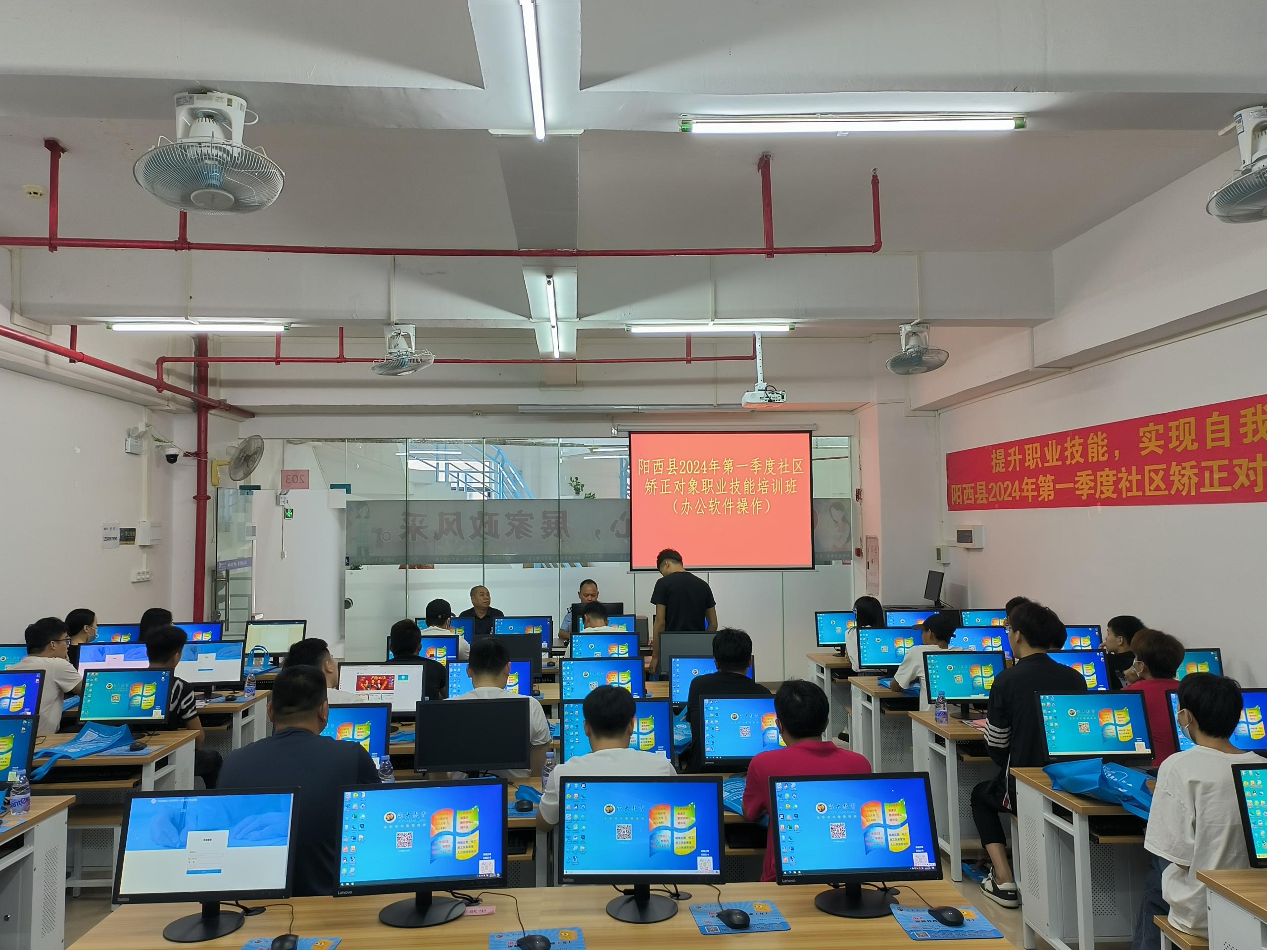 赋能新生，实现自我价值——阳西县2024年第一季度社区矫正对象职业技能培训班侧记