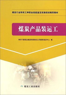 职业技能培训教材在语言学习中的应用 让职业之路更宽广的大学生活可能？