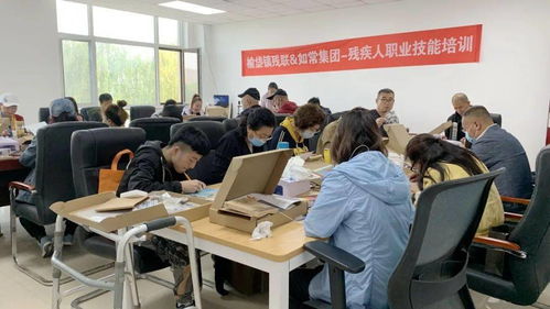 让技能点亮生活 记2021年大兴区残疾人服装制作与配饰职业技能培训