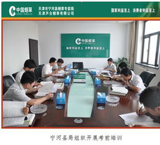 天津市各区县局聚焦卷烟商品营销职业技能鉴定，积极组织考前培训赋能冲刺